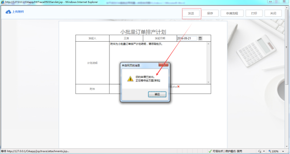 华天动力OA中的审批流程（三）半自由流程