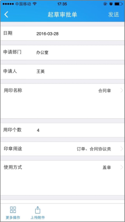 华天动力OA办公系统中的审批（六）审批模板