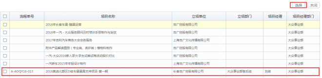OA办公系统如何实现费控管理？