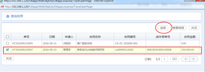 OA办公系统如何实现费控管理？