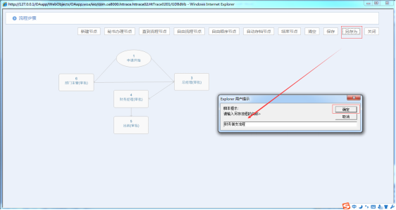 OA系统如何设定审批流程（八）预定义流程