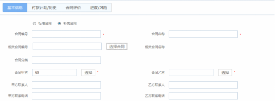 OA系统中如何实现合同管理?