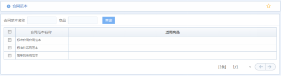 OA系统中如何实现合同管理?