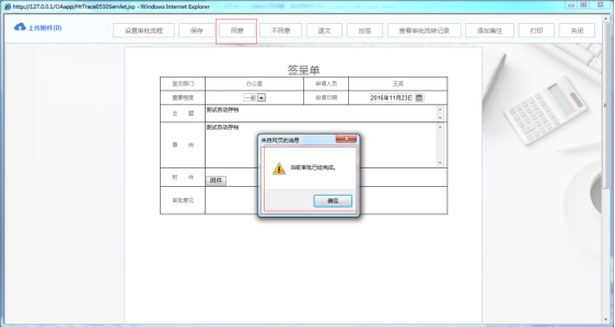 OA系统如何设定审批流程（九）自动存档节点