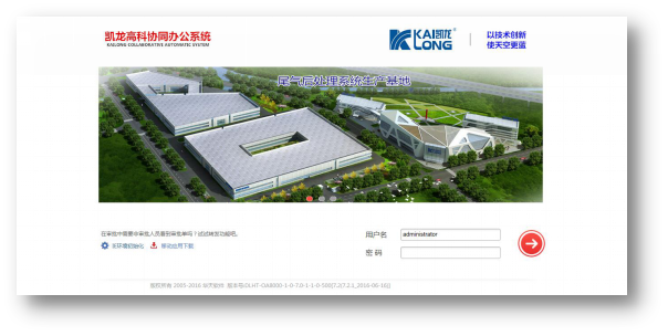 华天OA办公系统集团版评测  分散经营集中管理