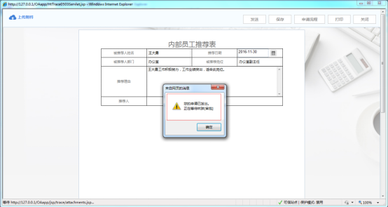 OA系统如何设定审批流程（十）基于人的流程定义
