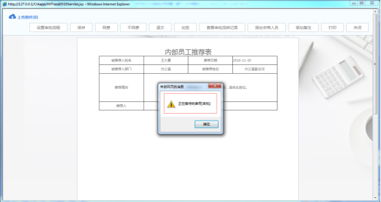 OA系统如何设定审批流程（十）基于人的流程定义