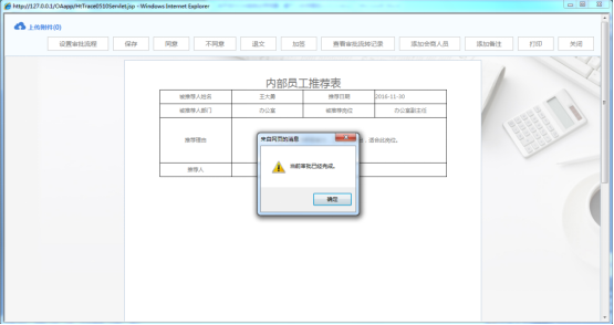 OA系统如何设定审批流程（十）基于人的流程定义