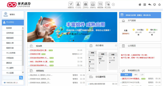 OA系统易用性：全方位提供用户美好体验