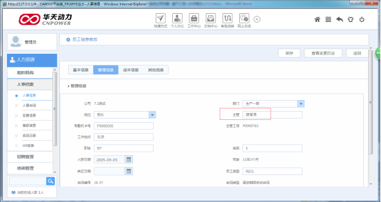 OA如何设定基于汇报人的流程定义