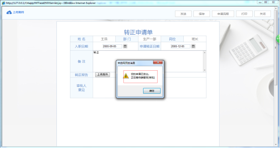 OA如何设定基于汇报人的流程定义