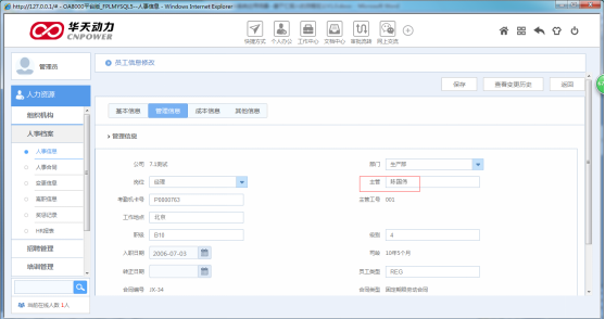 OA如何设定基于汇报人的流程定义