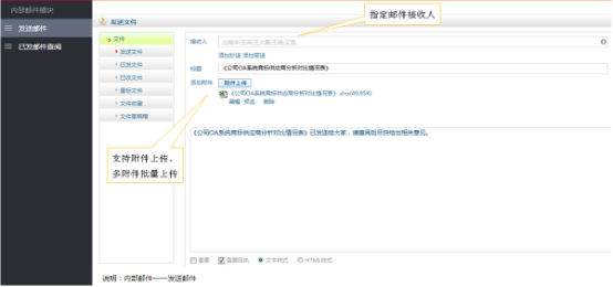 OA办公系统为企事业单位“减负”
