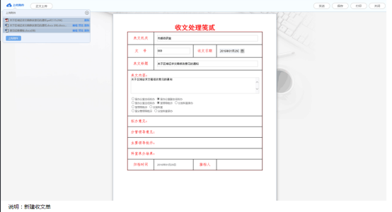 如何衡量一款OA办公系统是否“有质量”