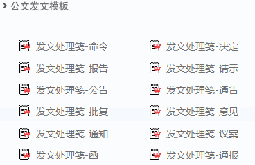 华天动力政务OA系统助建高效办公环境