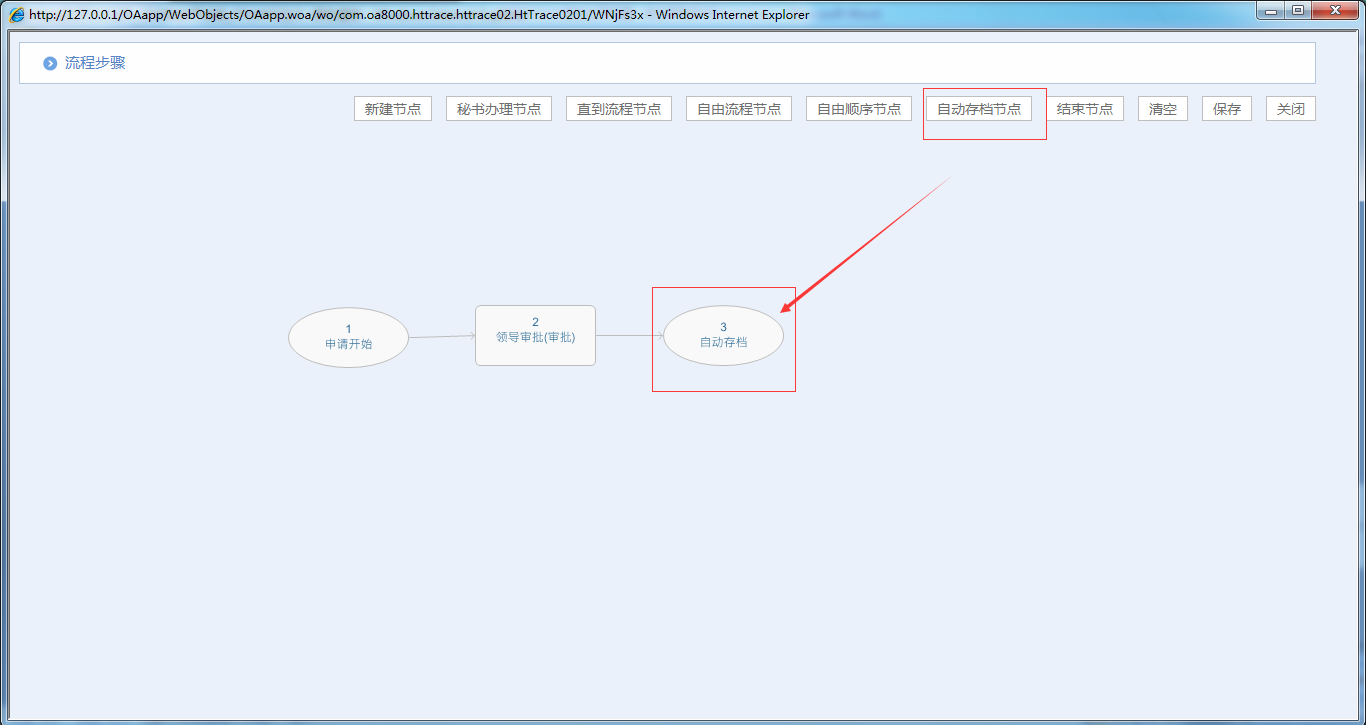 与传统办公相比，协同OA价值如何体现？