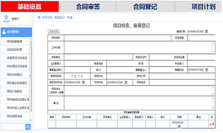 华天动力OA系统中如何实现项目管理？