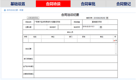 华天动力OA系统中如何实现项目管理？