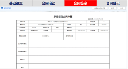 华天动力OA系统中如何实现项目管理？