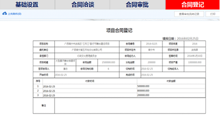 华天动力OA系统中如何实现项目管理？