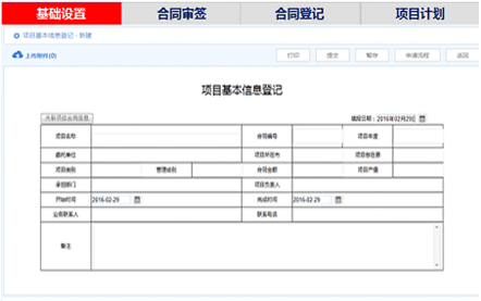华天动力OA系统中如何实现项目管理？