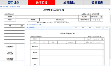 华天动力OA系统中如何实现项目管理？