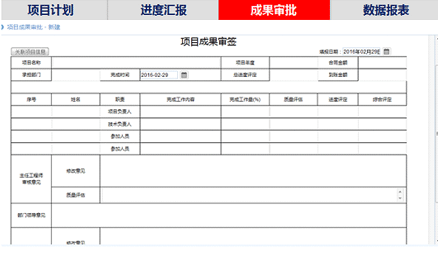 华天动力OA系统中如何实现项目管理？