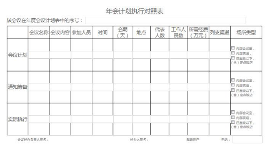 华天动力OA助力研究所规范管理