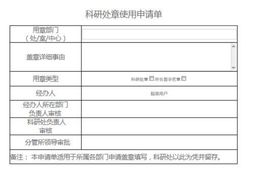 华天动力OA助力研究所规范管理