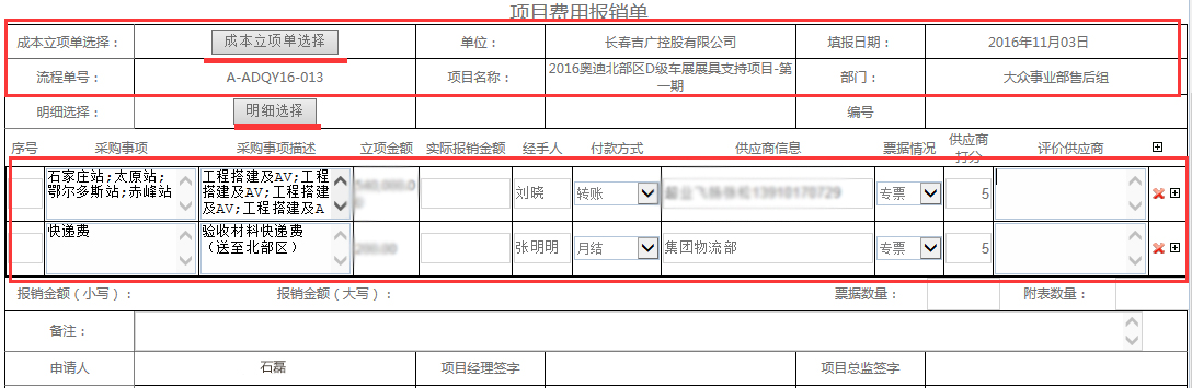 2017年OA办公系统市场的四大应用趋势