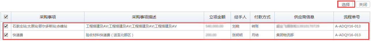 2017年OA办公系统市场的四大应用趋势