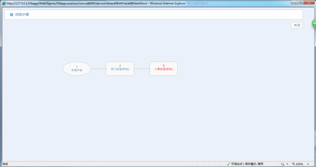 OA办公系统中如何详细设定审批流程？