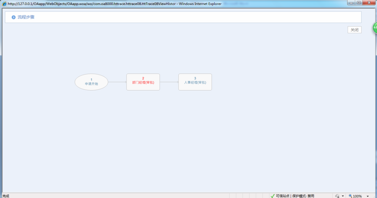 OA办公系统中如何详细设定审批流程？