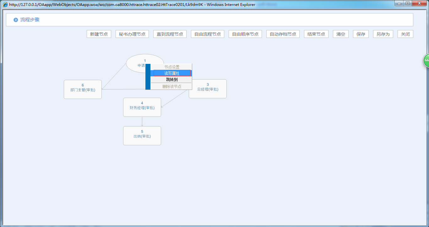 在OA办公系统中如何进行表单字段权限控制