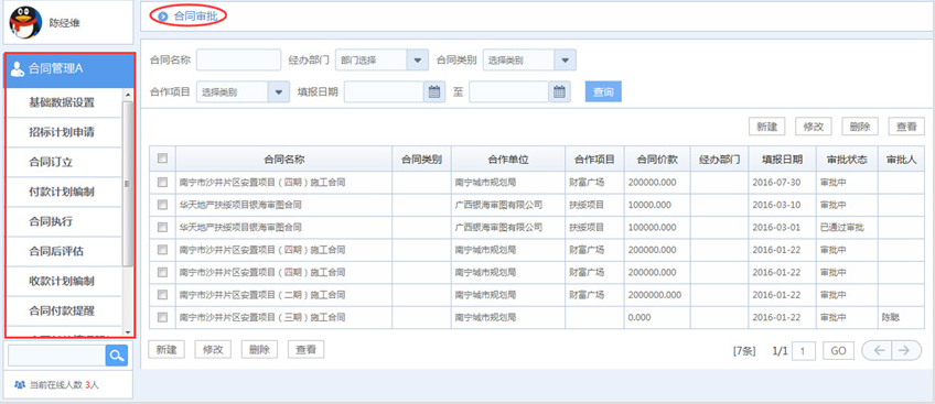 如何才能成功搭建OA办公系统