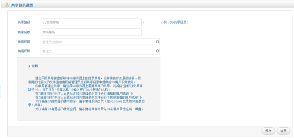 OA系统如何协助企事业网络硬盘管理