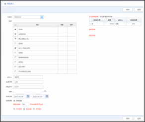 OA系统如何实现企业车辆统一调度与安排