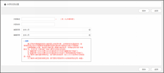 华天动力OA系统如何实现企业网络硬盘管理