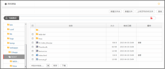 华天动力OA系统如何实现企业网络硬盘管理