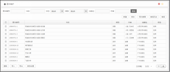 华天动力OA系统如何实现图书管理