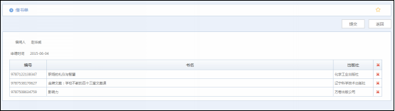 华天动力OA系统如何实现图书管理