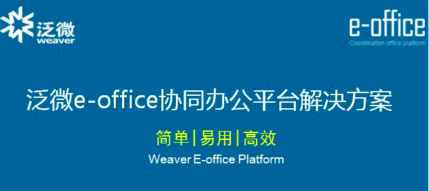 OA系统实用指南，选型OA5大技巧