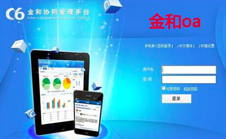 OA系统实用指南，选型OA5大技巧