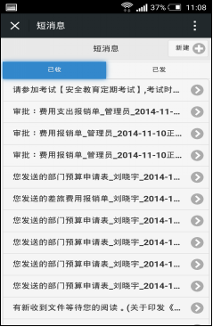 OA系统移动化：微信OA使用概览