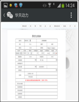 OA系统移动化：微信OA使用概览