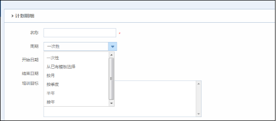 华天动力：OA系统如何实现培训管理？