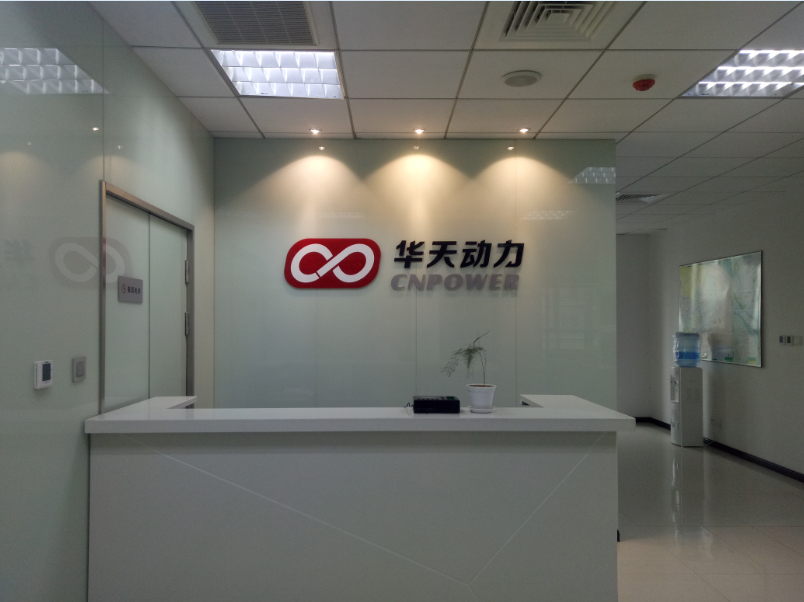 华天动力OA上海分公司迁新址 开启崭新征程