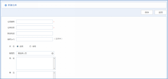 华天动力：OA系统如何实现仓库管理