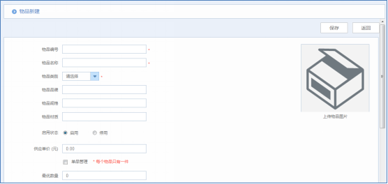 华天动力：OA系统如何实现仓库管理