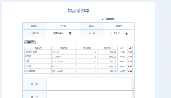 华天动力：OA系统如何实现仓库管理